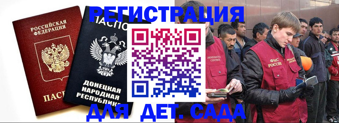 прописка ребенка в Лесосибирске