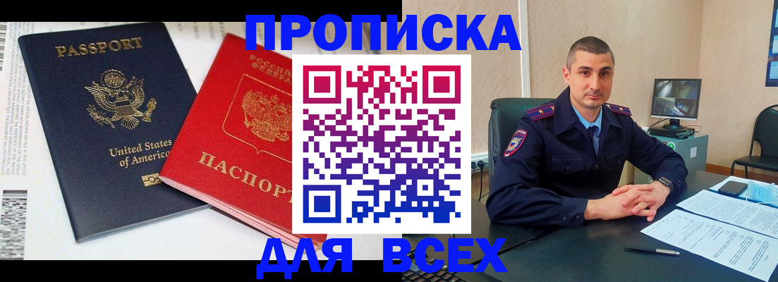 прописка гарантия в Лесосибирске
