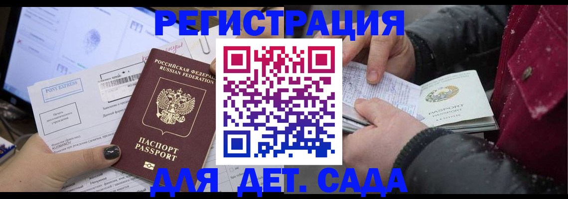 временная регистрация купить в Лесосибирске