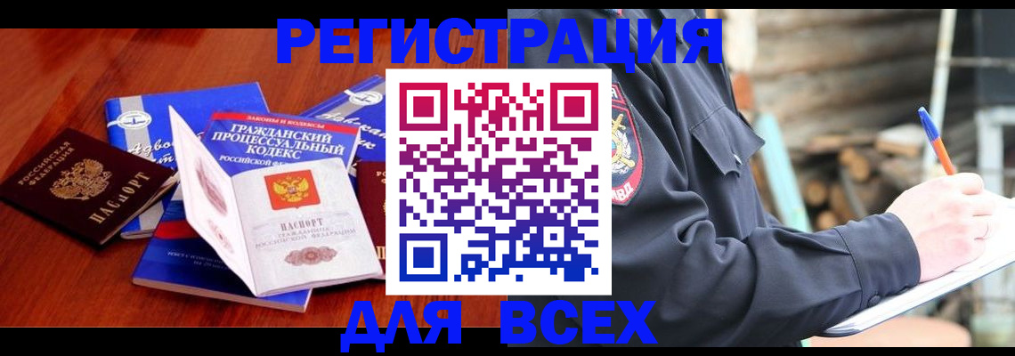 регистрация для дет. сада в Лесосибирске