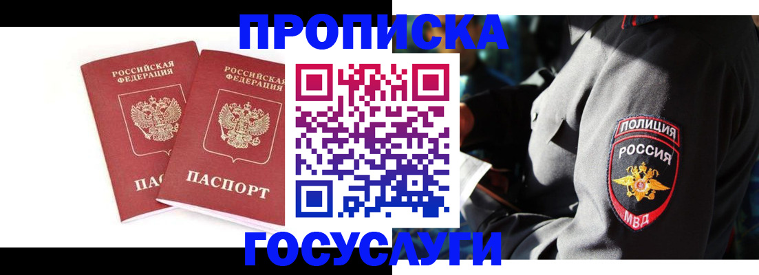 где прописаться в Лесосибирске