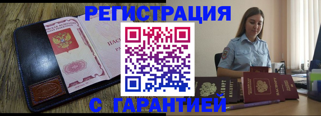 прописка от собственника в Лесосибирске