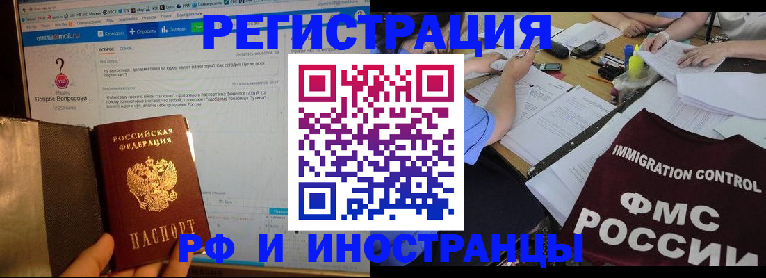 прописка в квартире в Лесосибирске