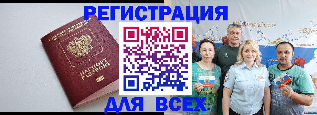 прописка паспорт в Лесосибирске